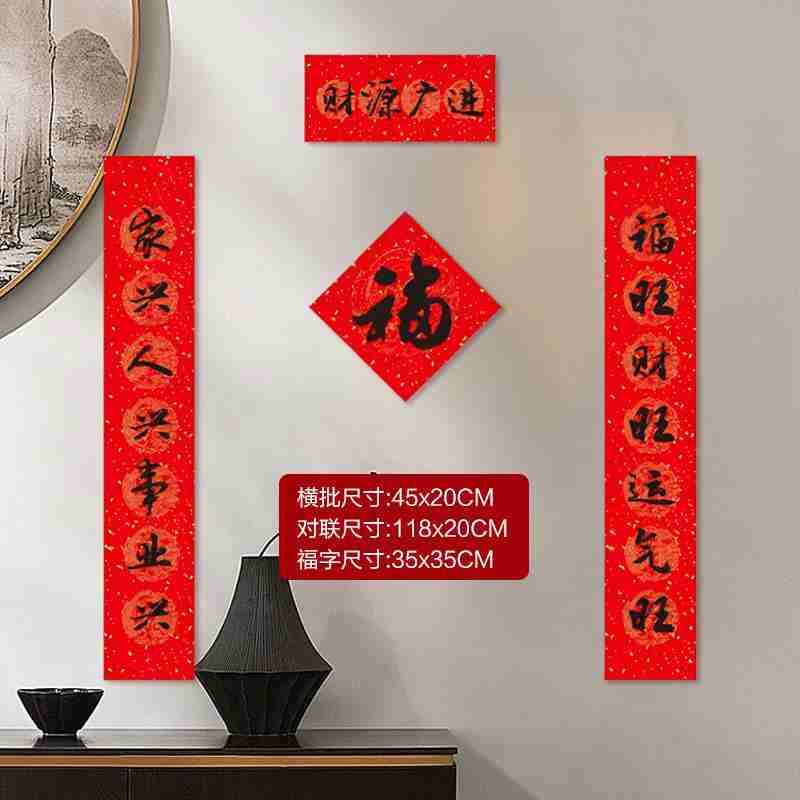 Stone Paper Spring Festival Couplets 1 stone paper spring festival couplets